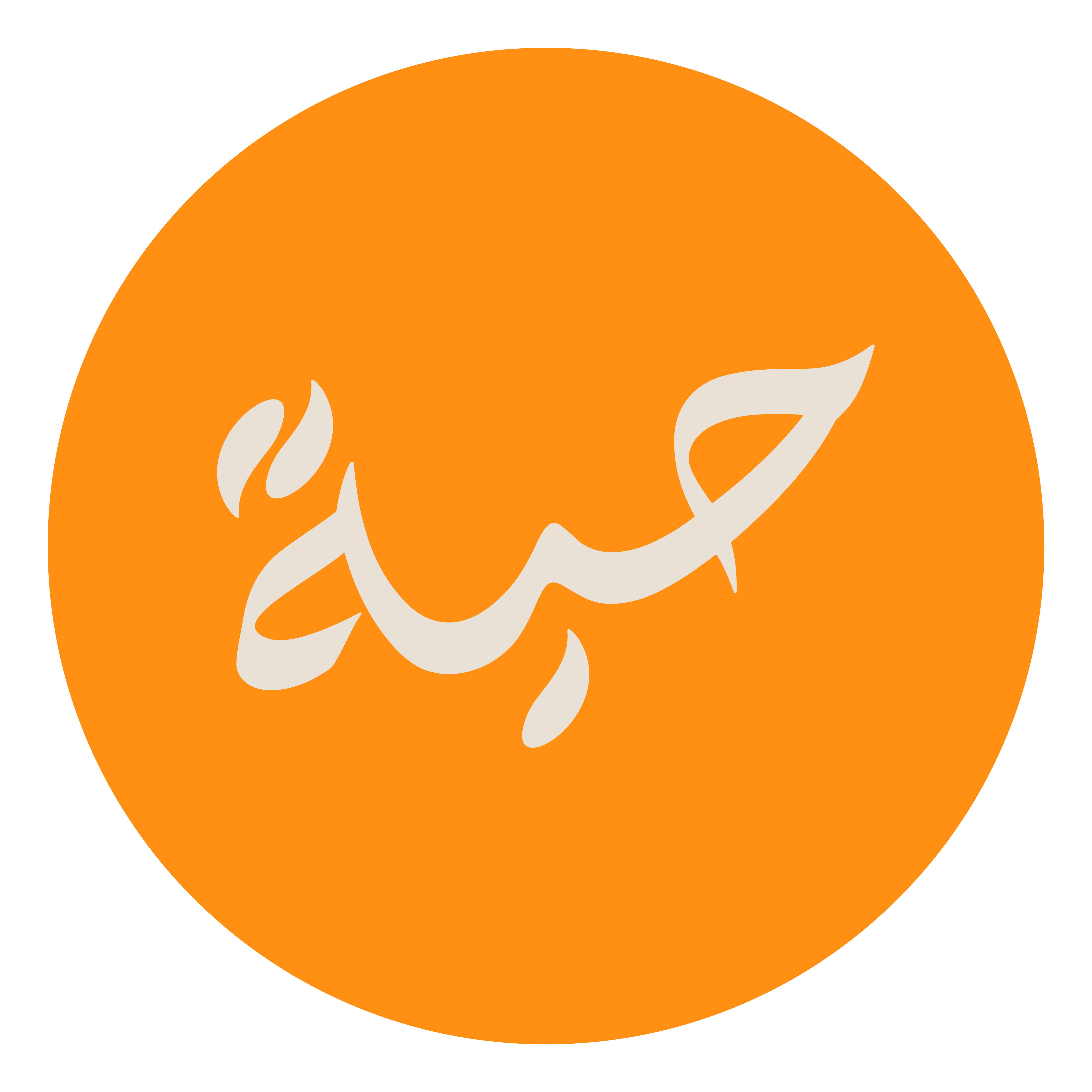 حبة